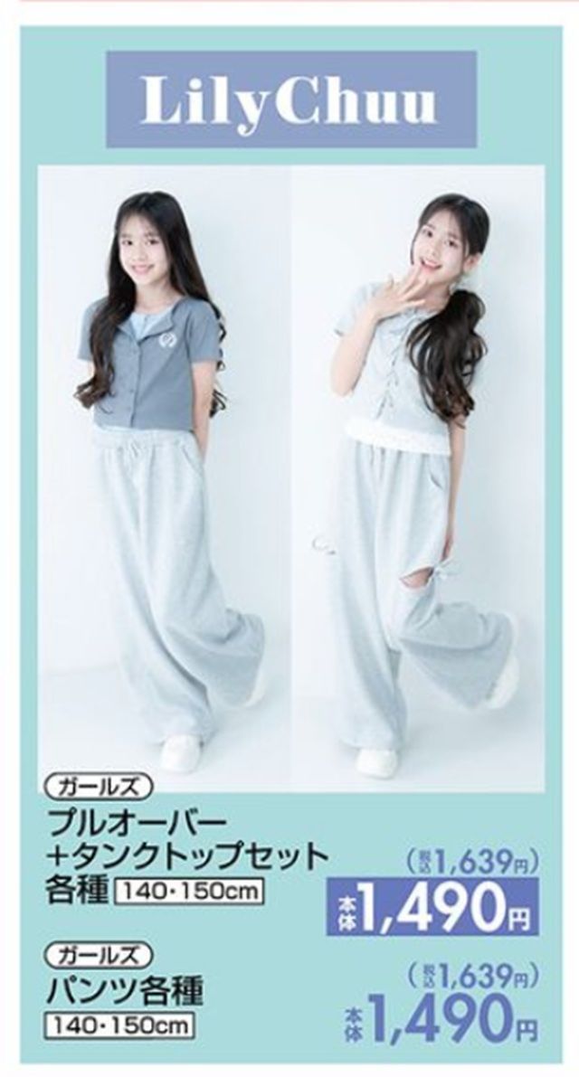 『Lily Chuu(リリーチュー)』コラボの夏コーデ　しまむら チラシ　2026年6月6日（土）～6月9日（火）