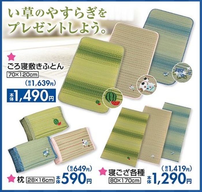 人気の『い草』インテリア・寝具　しまむら チラシ　2026年6月6日（土）～6月9日（火）