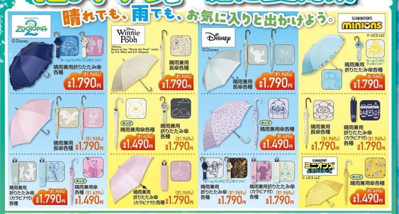晴雨兼用傘 しまむら チラシ 2026年6月10日(水)~6月14日(日)