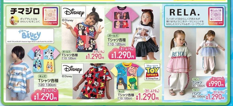 『チマジロ』『RELA.』コラボ!夏の子供服も発売! しまむら チラシ 2026年6月10日(水)~6月14日(日)