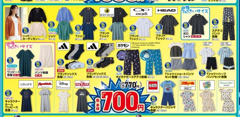 超得プライス しまむら チラシ 2026年6月10日(水)~6月14日(日)