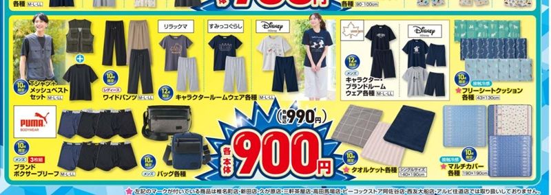 超得プライス しまむら チラシ 2026年6月10日(水)~6月14日(日)