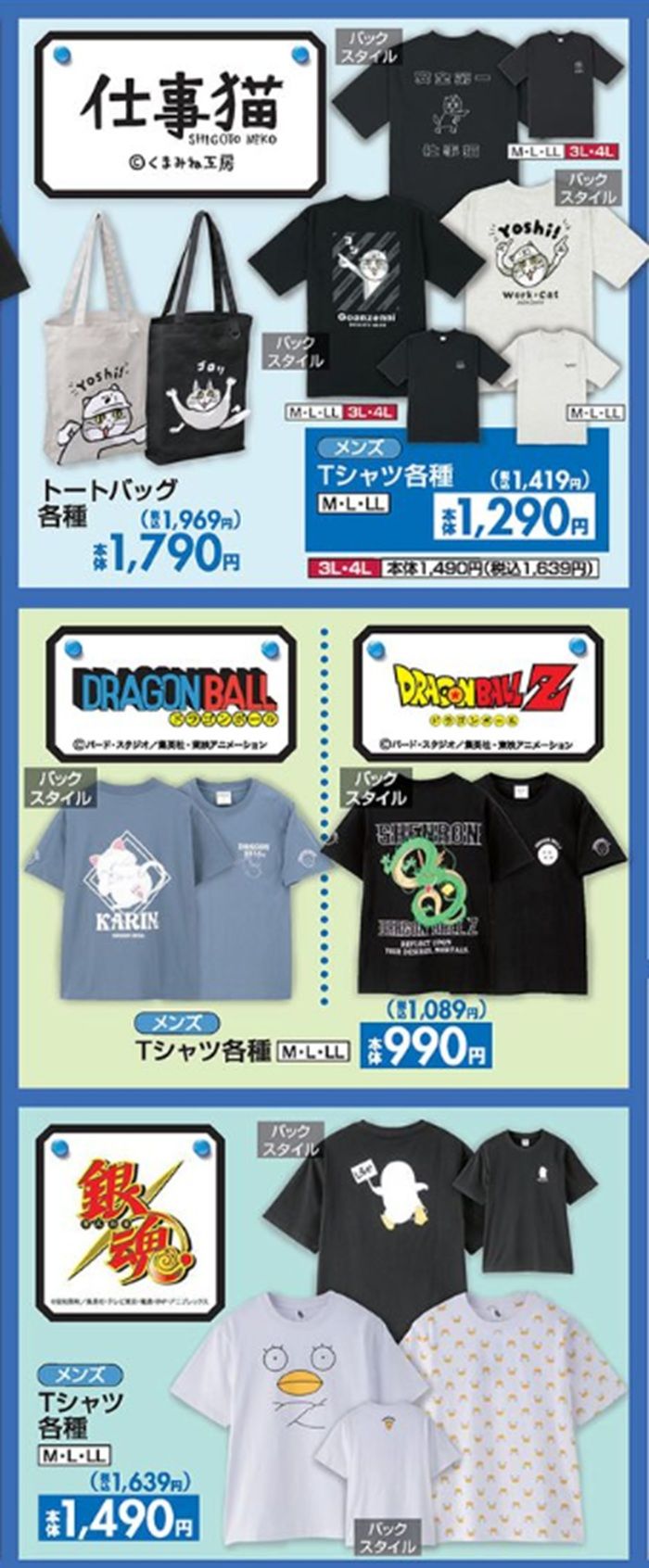 【父の日の特集】キャラクターコラボ しまむら チラシ 2026年6月13日(土)~6月14日(日)