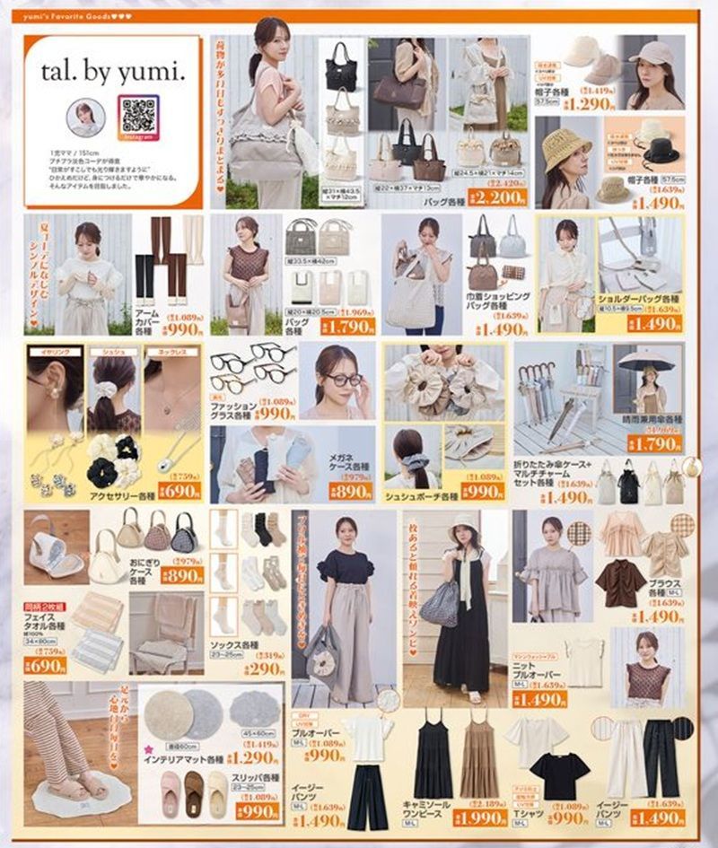 『tal.by yumi.(ゆみ)』夏の大型コラボが新発売! しまむら チラシ 2026年6月17日(水)~6月21日(日)