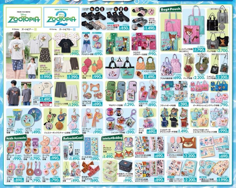 『ズートピア』大型コラボが新発売! しまむら チラシ 2026年6月17日(水)~6月21日(日)