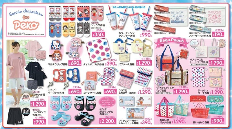 『ペコちゃん×サンリオ』大型コラボが新発売! しまむら チラシ 2026年6月17日(水)~6月21日(日)