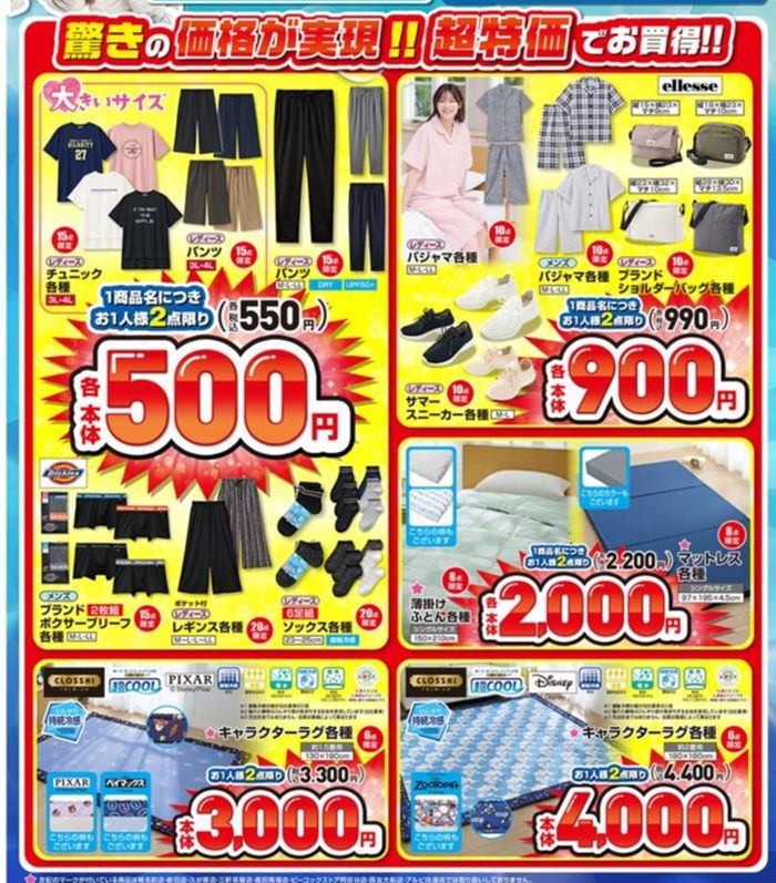 清涼祭第2弾!セール商品がラインナップ! しまむら チラシ 2026年6月17日(水)~6月21日(日)