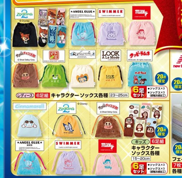 しまむら超サプライズセール ソックスのハッピーバッグ チラシ