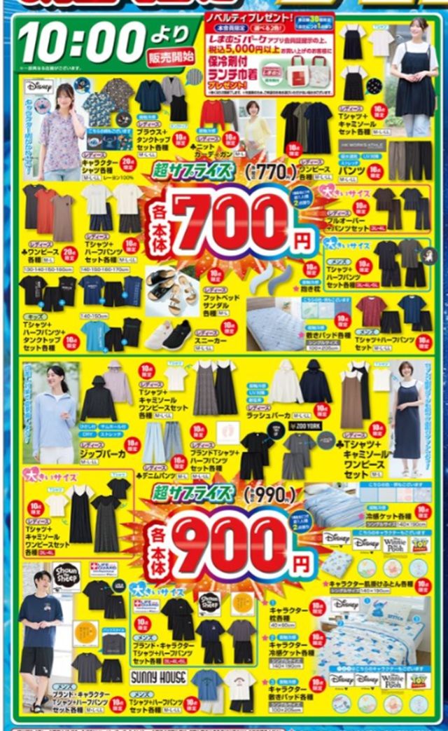 【しまむら超サプライズセール】タイムジャック しまむら チラシ 2026年6月24日(水)~6月28日(日)