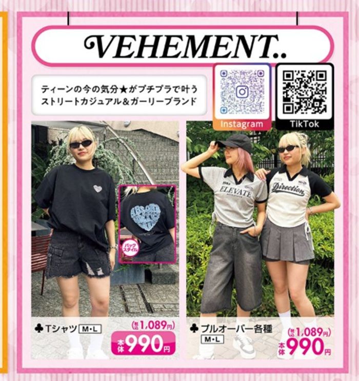 しまむら チラシ　2026年6月27日（土）～『VEHEMENT..（ビーアメント）』コラボの夏コーデが発売！