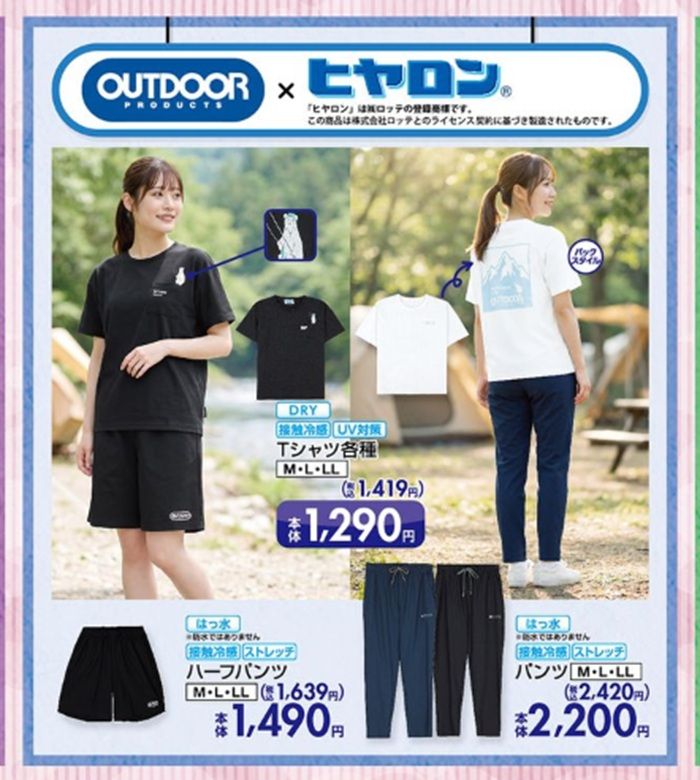 しまむら チラシ　2026年6月27日（土）～「OUTDOOR × ヒヤロン」の夏アイテムが発売！