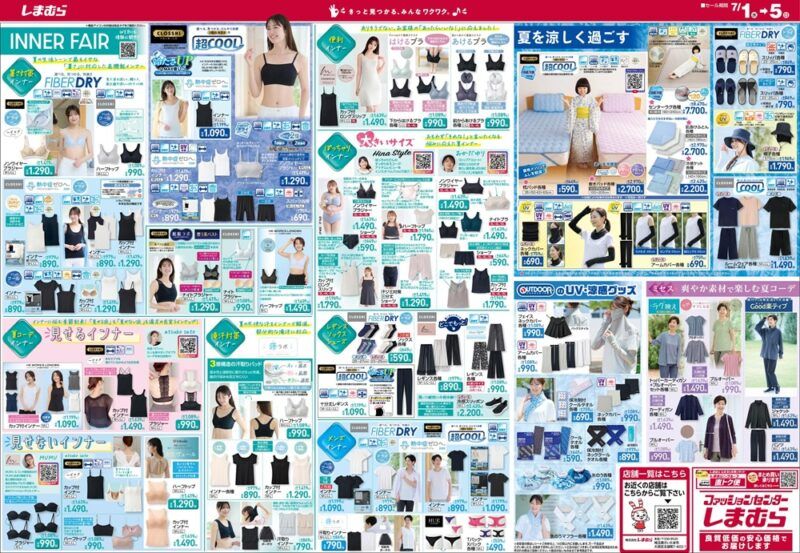 しまむらチラシ速報 2026年7月1日～インナーフェア、冷感特集！インフルエンサーのコラボ下着、ハッピーバッグも新発売！サンリオ、たまごっちも！