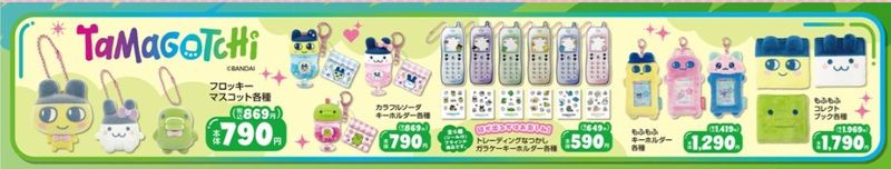 『たまごっち』コラボの雑貨が発売！　しまむら チラシ　2026年7月1日（水）～7月10日（火）