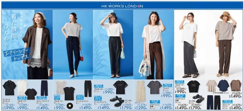 『HK WORKS LONDON』コラボの夏アイテムが新発売！　しまむら チラシ　2026年7月1日（水）～7月10日（火）
