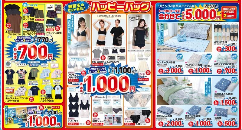 夏のおすすめ商品が超得プライスで販売！　しまむら チラシ　2026年7月1日（水）～7月10日（火）