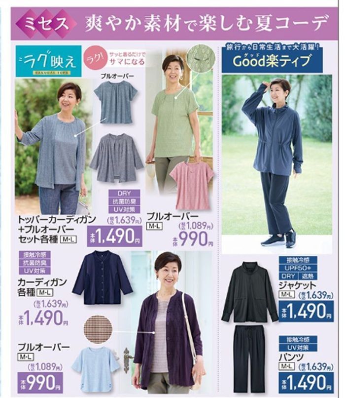 ミセス向けの夏コーデも発売！　しまむら チラシ　2026年7月1日（水）～7月10日（火）
