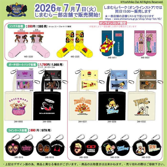 しまむら『ゴールデンエッグス』コラボ!Tシャツ、ショートパンツ、ソックス、バッグ、ポーチが2026年7月7日(火)より新発売!