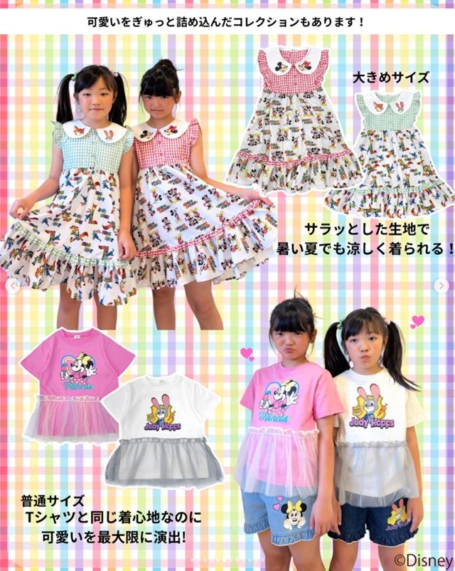 しまむら『mes favoris（メファボリ）』コラボ！ディズニーデザインの夏の子供服、親子リンクコーデ
