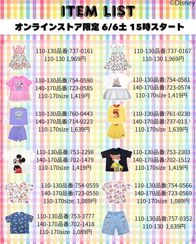 ラインナップ　しまむら『mes favoris（メファボリ）』コラボ！ディズニーデザインの夏の子供服、親子リンクコーデ