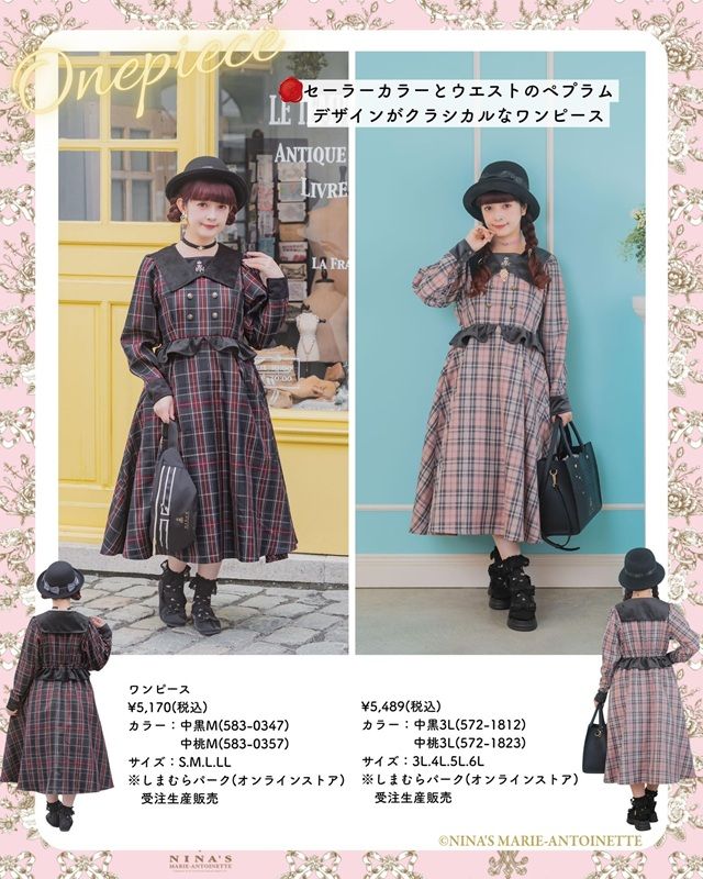 秋冬のアパレル2026年 しまむら『青木美沙子』コラボ 【m♡petit by misako】×【ニナス マリー・アントワネット】