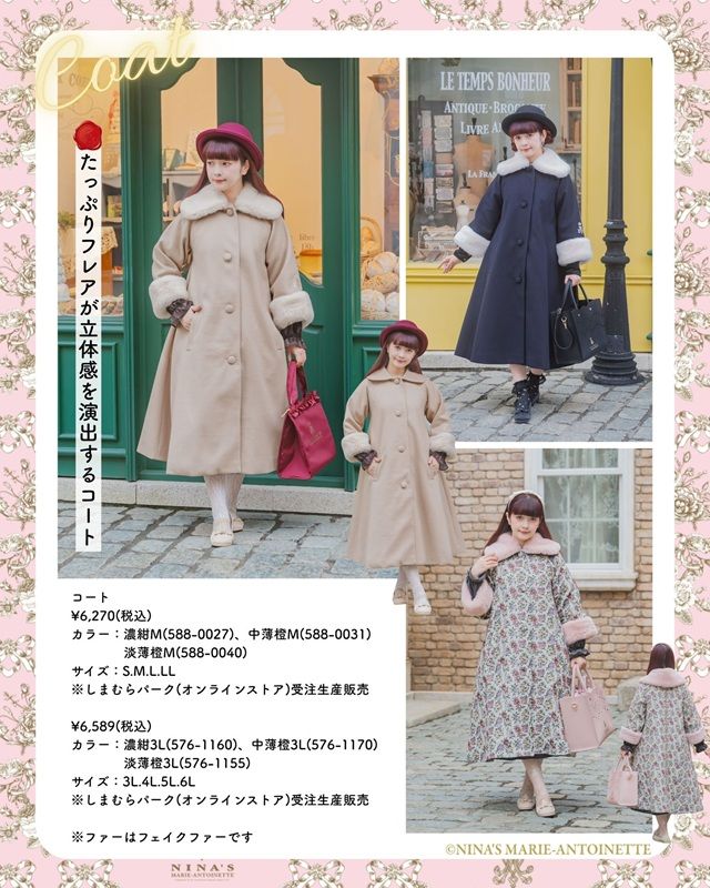秋冬のアパレル2026年 しまむら『青木美沙子』コラボ 【m♡petit by misako】×【ニナス マリー・アントワネット】