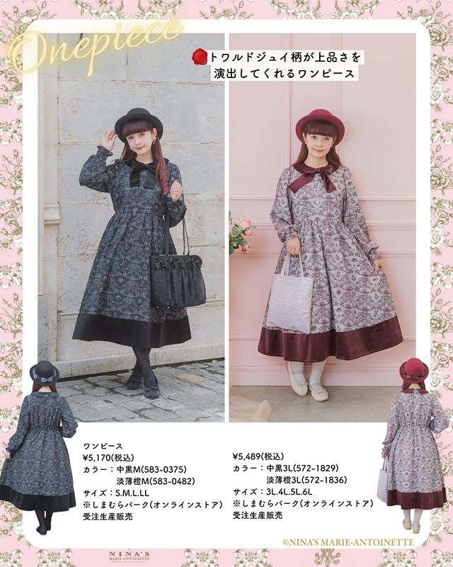 秋冬のアパレル2026年 しまむら『青木美沙子』コラボ 【m♡petit by misako】×【ニナス マリー・アントワネット】