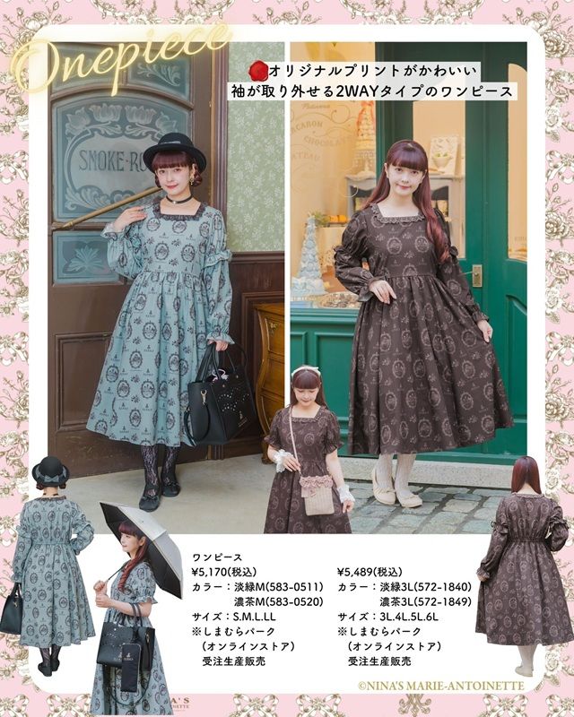 秋冬のアパレル2026年 しまむら『青木美沙子』コラボ 【m♡petit by misako】×【ニナス マリー・アントワネット】