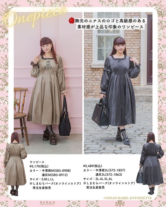 秋冬のアパレル2026年 しまむら『青木美沙子』コラボ 【m♡petit by misako】×【ニナス マリー・アントワネット】