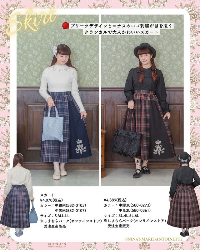 秋冬のアパレル2026年 しまむら『青木美沙子』コラボ 【m♡petit by misako】×【ニナス マリー・アントワネット】
