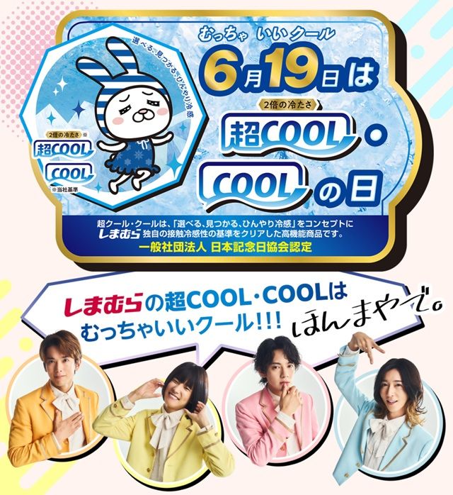 モナキ×CLOSSSHI（クロッシー）のコラボ