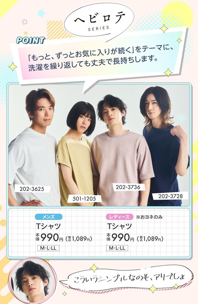 モナキ×CLOSSSHI（クロッシー）のコラボ