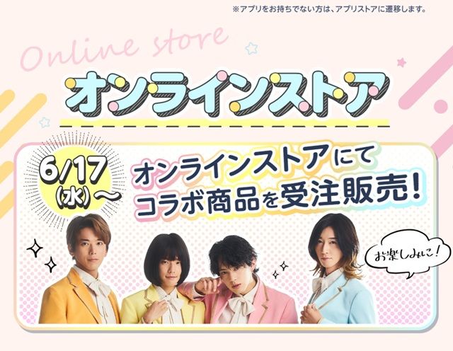 しまむら『モナキ』コラボ　オンラインストア限定のコラボ商品