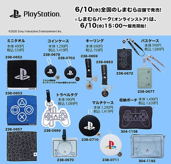 ラインナップ　しまむら『PlayStation（プレイステーション）』コラボ！