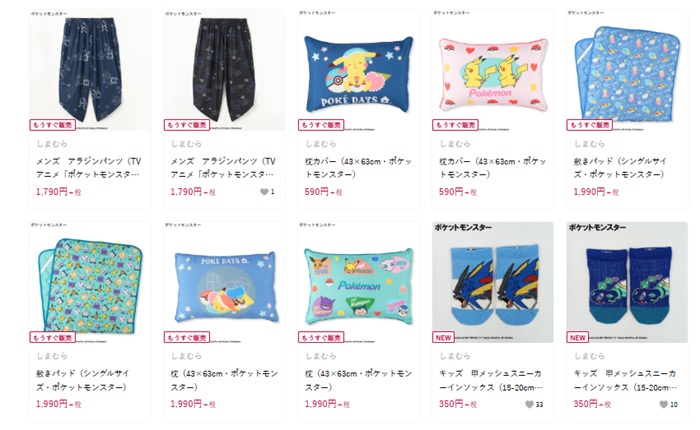 しまむら『ポケモン』コラボ!アラジンパンツ、まくら、敷きパッドが2026年6月17日(水)より新発売!