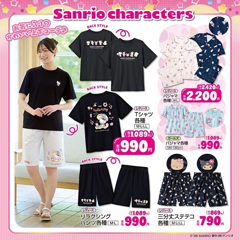 しまむら『サンリオ』コラボ！夏アパレル、パスケース、PVCバニティポーチ、タオル、冷感寝具などが2026年7月1日（水）より新発売！