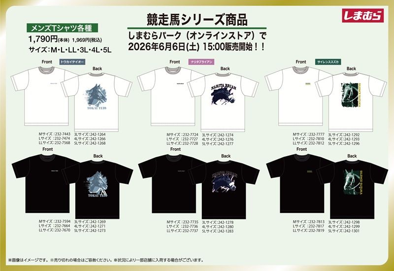 しまむら『競走馬（競馬）』シリーズ！半袖Tシャツ、トートバッグ、パスケース