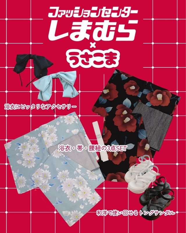 しまむら『うさこま』コラボ！浴衣、バッグ、サンダル、アクセサリー、靴下などが2026年7月7日（火）より発売！