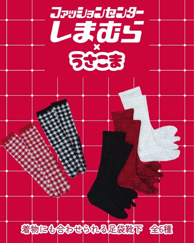 しまむら『うさこま』コラボ！浴衣、バッグ、サンダル、アクセサリー、靴下などが2026年7月7日（火）より発売！
