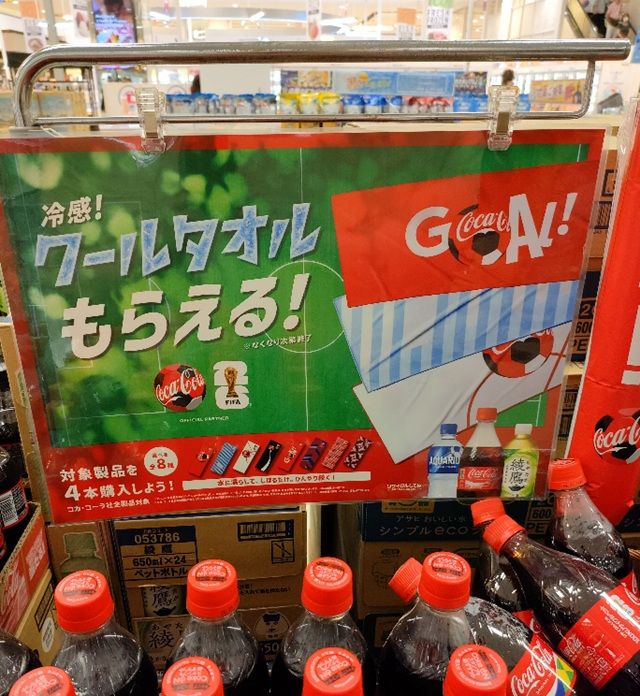コカ・コーラ『FIFA 冷感クールタオル』おまけが店頭でもらえるキャンペーン2026夏