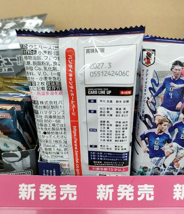 ツインウエハース サッカー日本代表ver.2026 