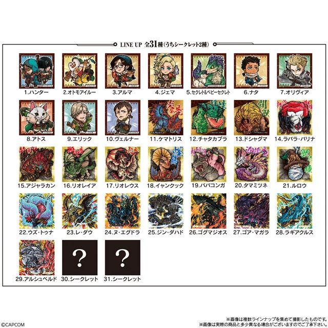 種類 にふぉるめーしょん モンスターハンター シールウエハース