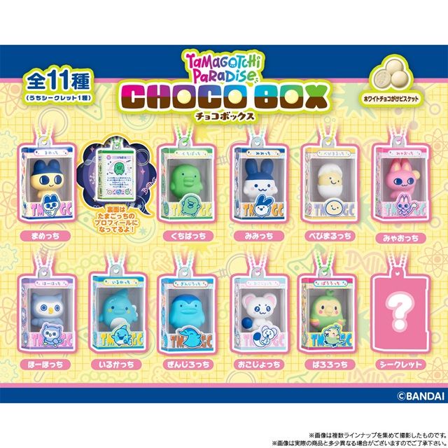 種類 たまごっち チョコボックス ボックスフィギュアコレクション