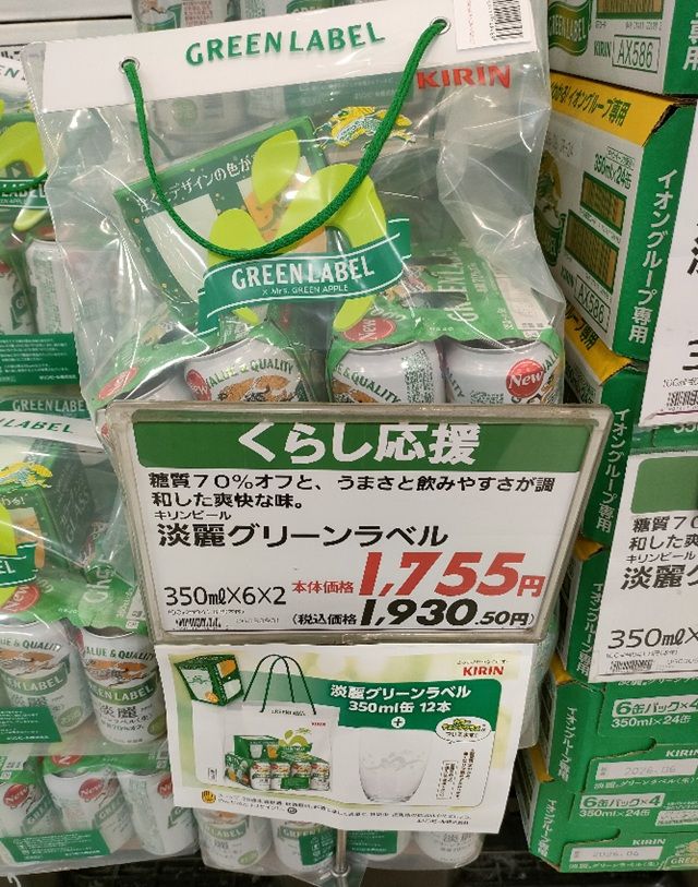 キリンビール『Mrs. GREEN APPLE（ミセス）』カラーチェンジグラス、マグネットのおまけがもらえるキャンペーンが2026年夏より開催！
