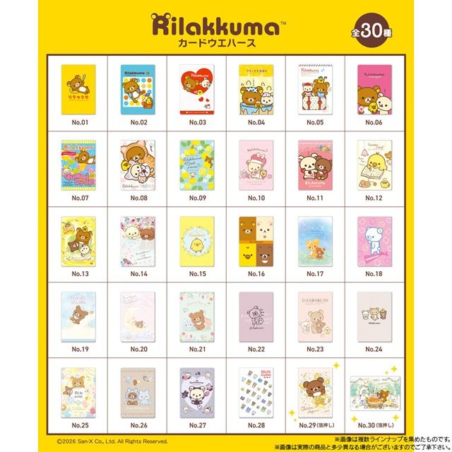 種類　リラックマ カードウエハース