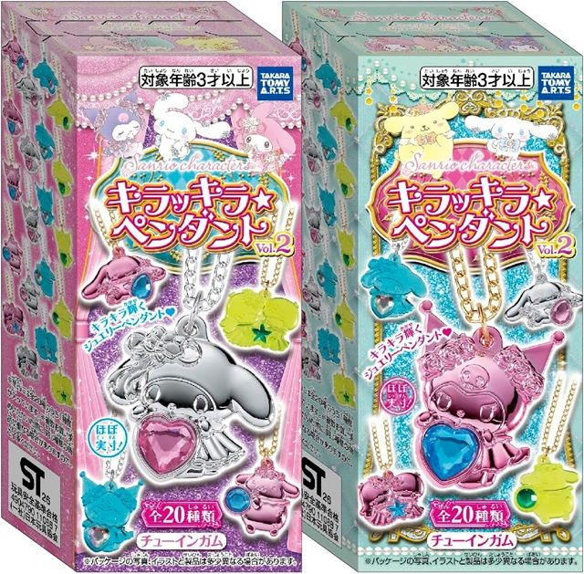 サンリオキャラクターズ キラッキラ★ペンダントVol.2（第2弾）