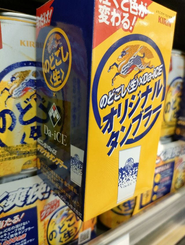 キリンビールのどごし生『Da-iCE（ダイス）』コラボ！タンブラーおまけがもらえるキャンペーン
