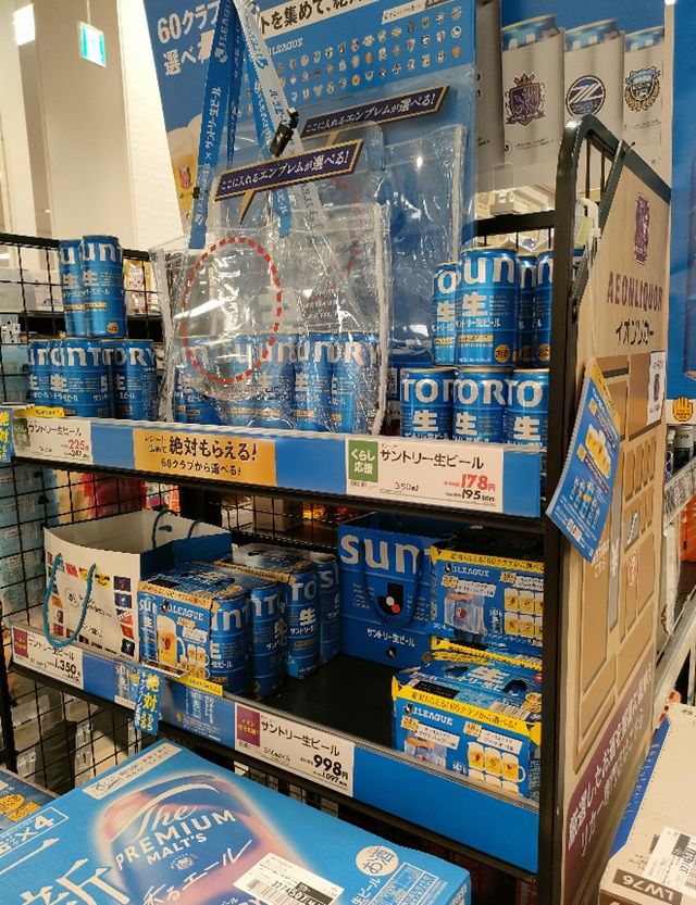 サン生ではPVCバッグが当たるキャンペーンも実施