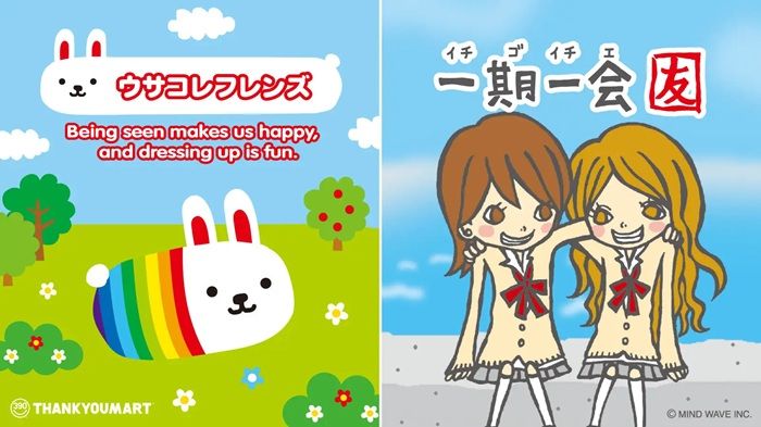 サンキューマート『ウサコレフレンズ』と『一期一会』のコラボ