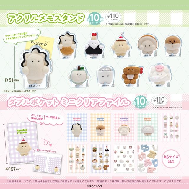 100円ショップ『求心フレンズ』大型コラボ