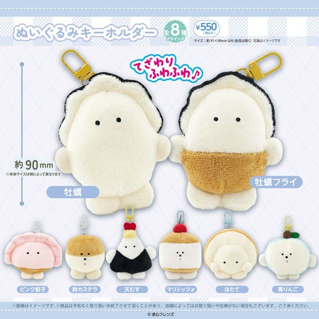 100円ショップ『求心フレンズ』大型コラボ